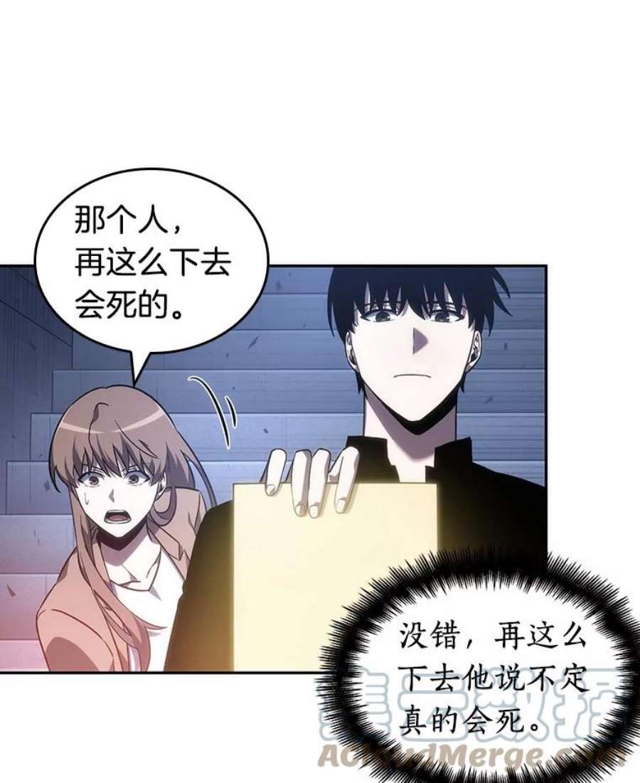 全知读者视角36.紧急防御战-4