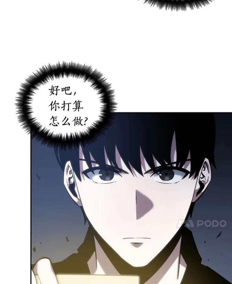 全知读者视角36.紧急防御战-4