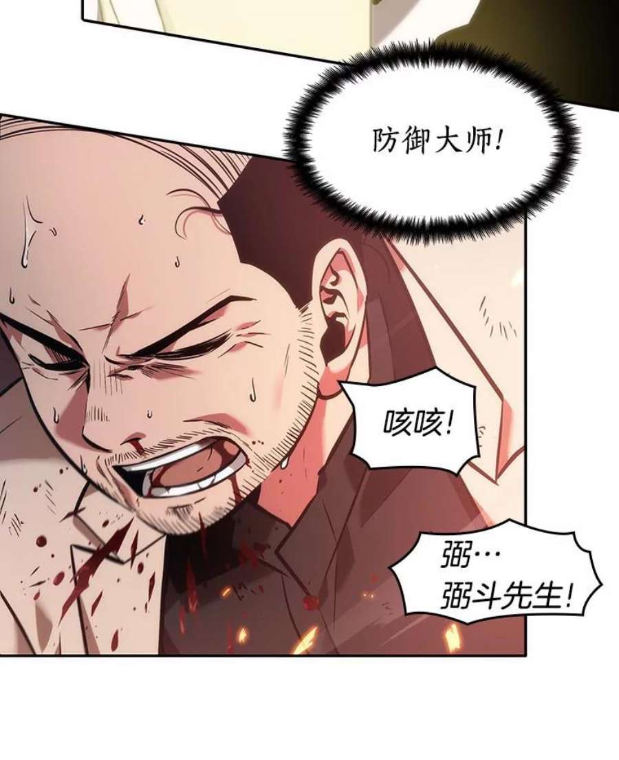 全知读者视角36.紧急防御战-4