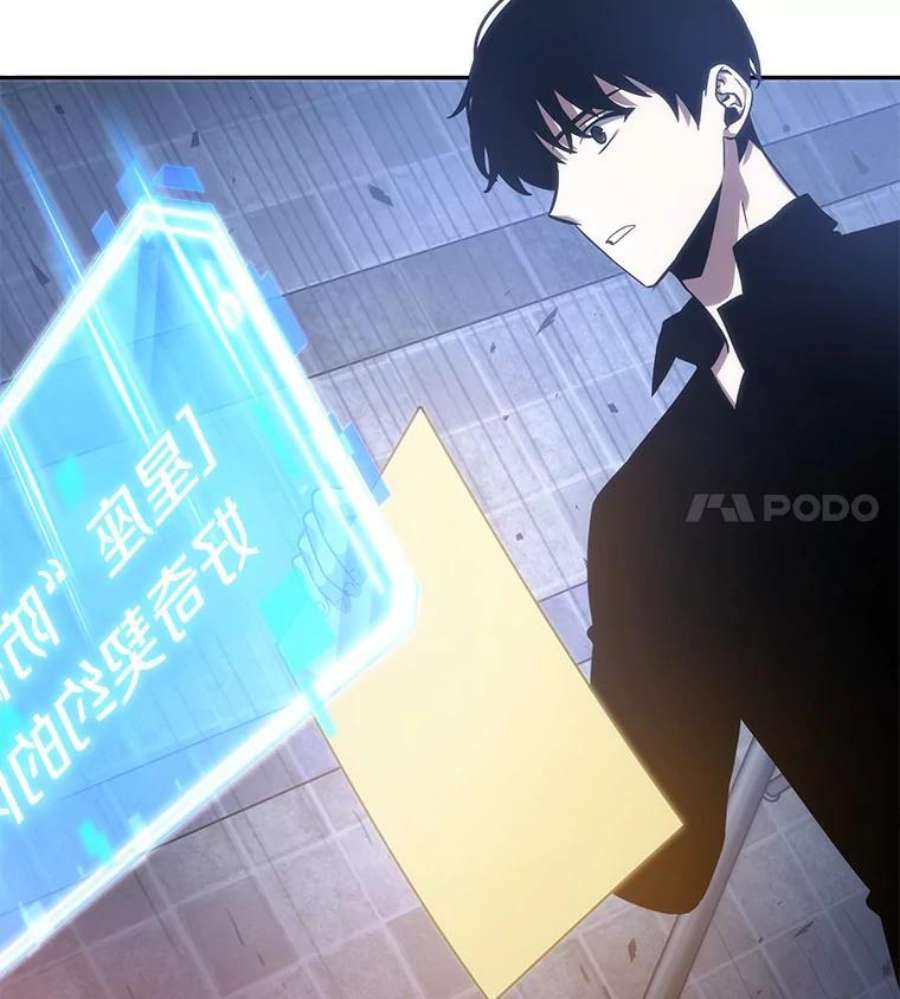 全知读者视角36.紧急防御战-4