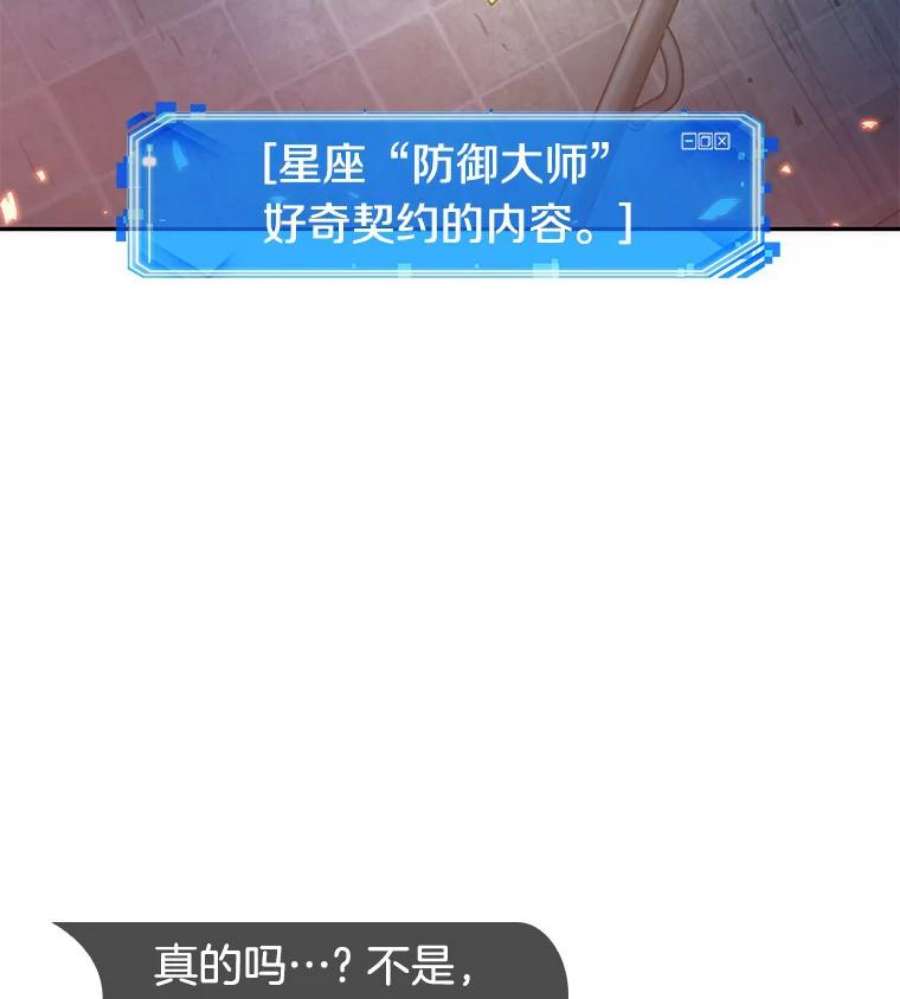 全知读者视角36.紧急防御战-4