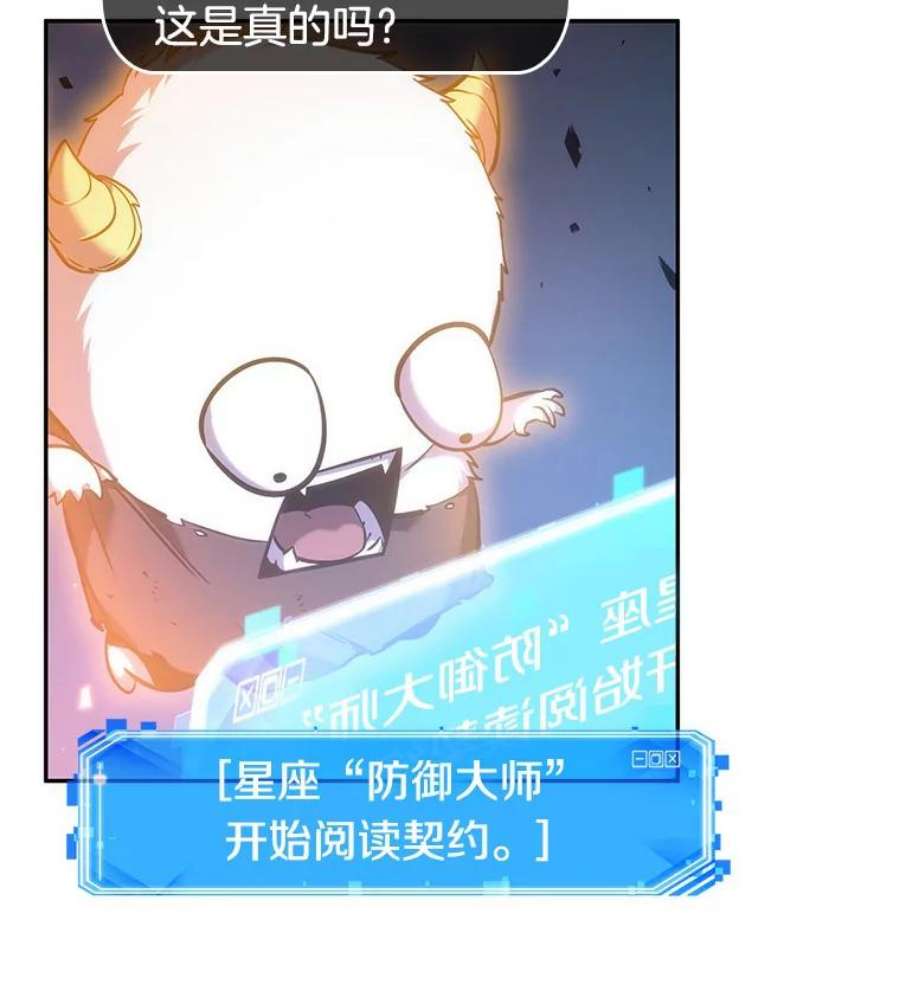 全知读者视角36.紧急防御战-4