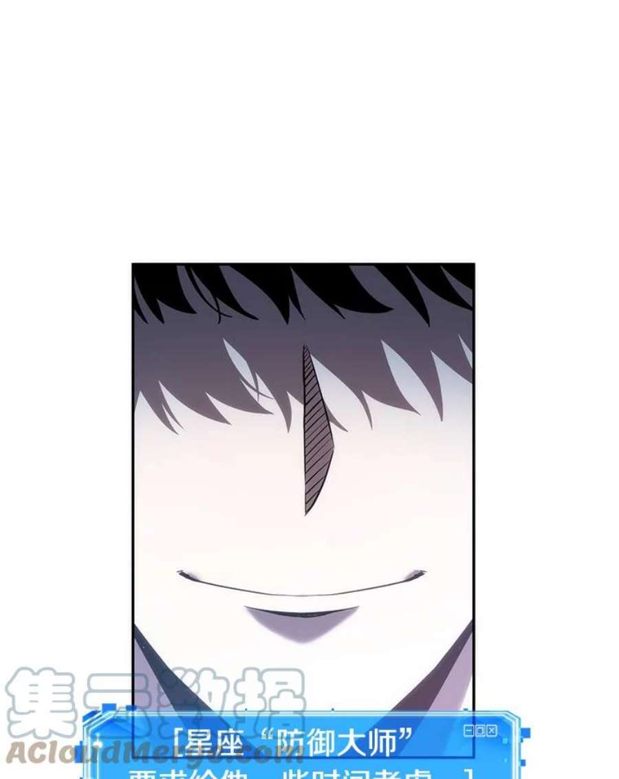 全知读者视角36.紧急防御战-4