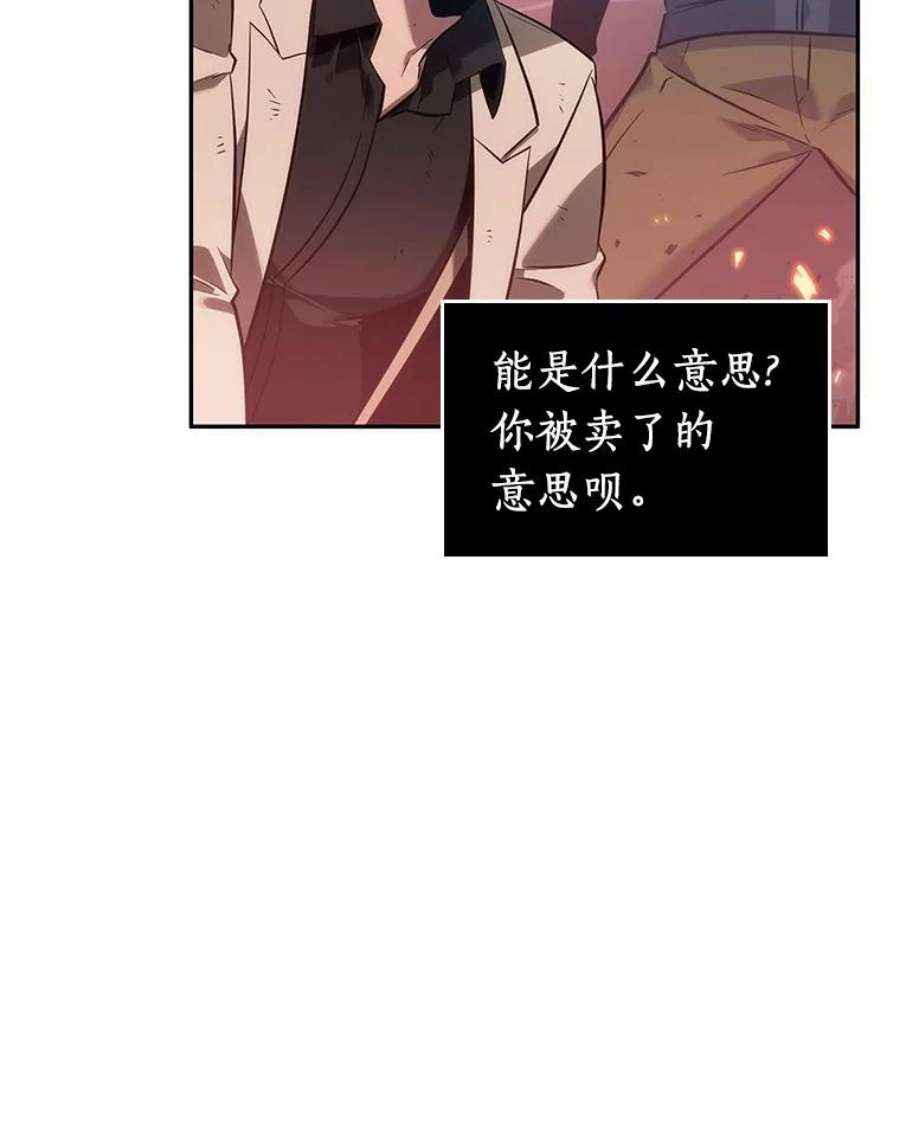 全知读者视角36.紧急防御战-4