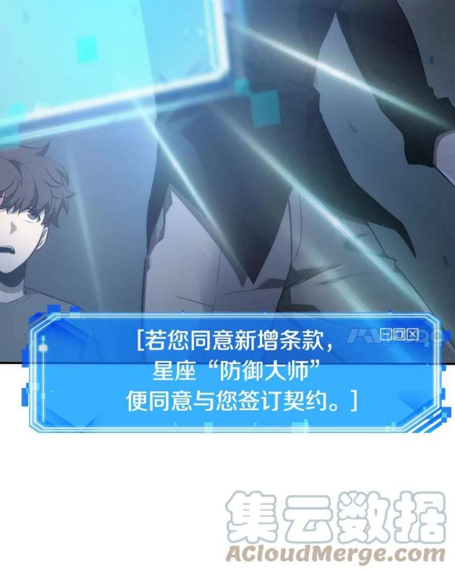 全知读者视角36.紧急防御战-4