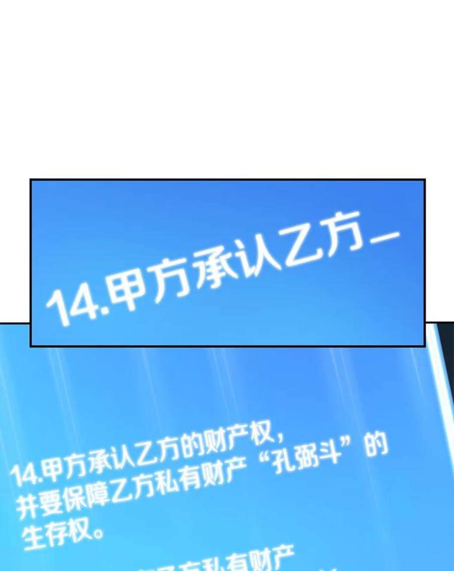 全知读者视角36.紧急防御战-4