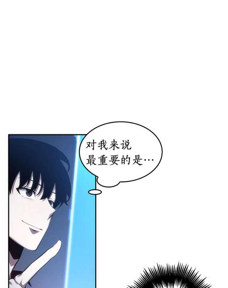 全知读者视角36.紧急防御战-4