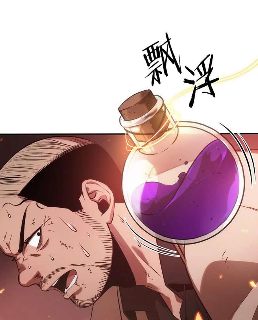 全知读者视角36.紧急防御战-4