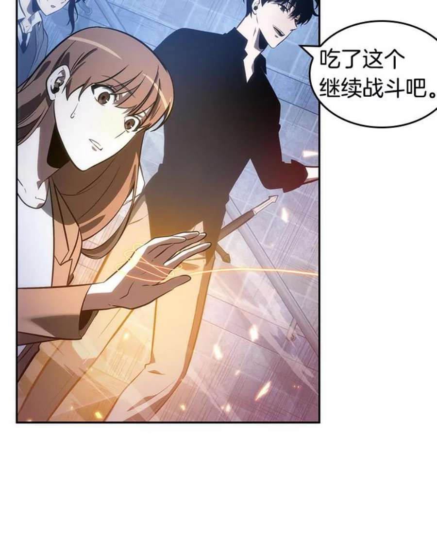 全知读者视角36.紧急防御战-4