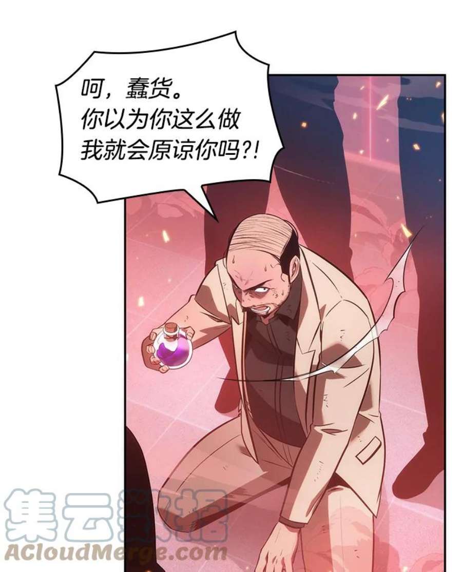 全知读者视角36.紧急防御战-4