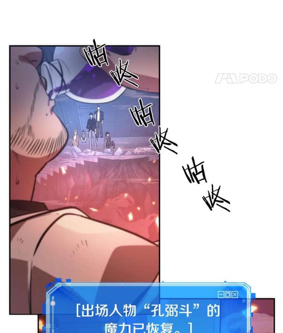 全知读者视角36.紧急防御战-4