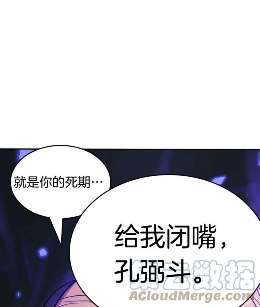 全知读者视角36.紧急防御战-4