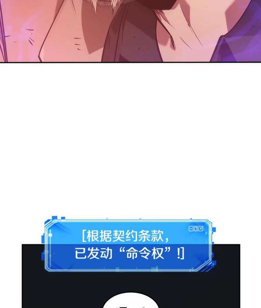 全知读者视角36.紧急防御战-4