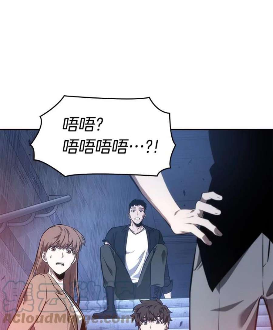 全知读者视角36.紧急防御战-4