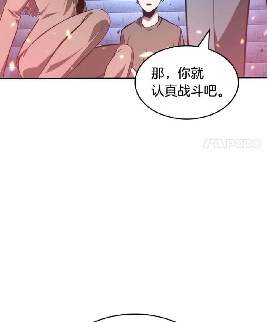 全知读者视角36.紧急防御战-4