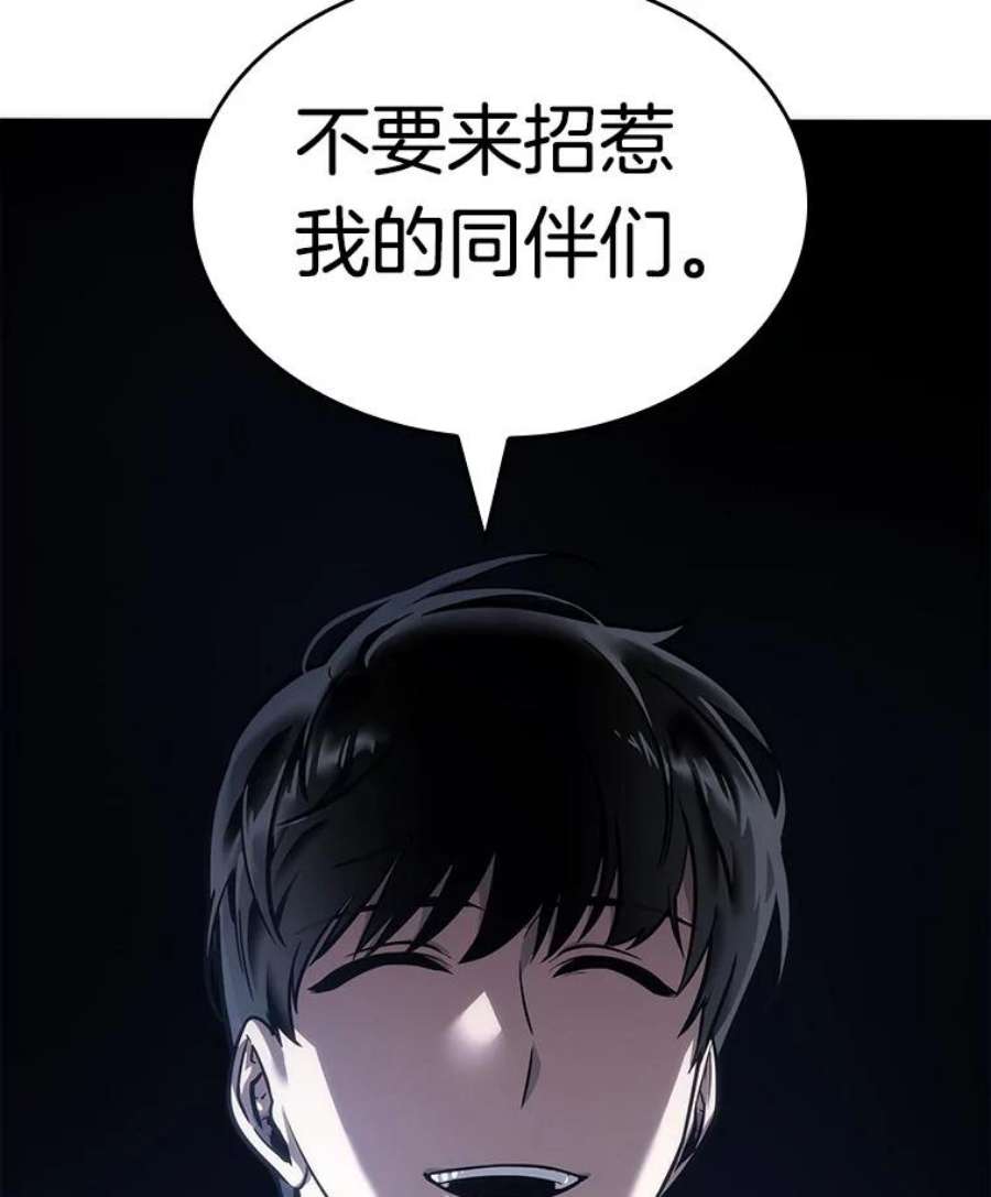 全知读者视角36.紧急防御战-4