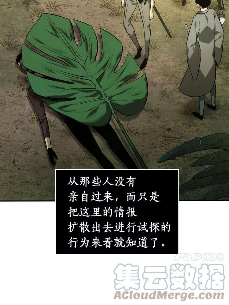 全知读者视角38.全知翻车鱼-2