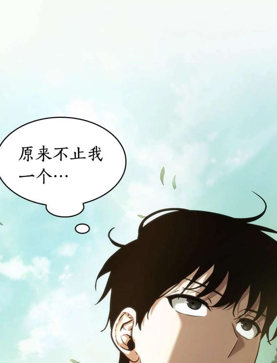 全知读者视角38.全知翻车鱼-2