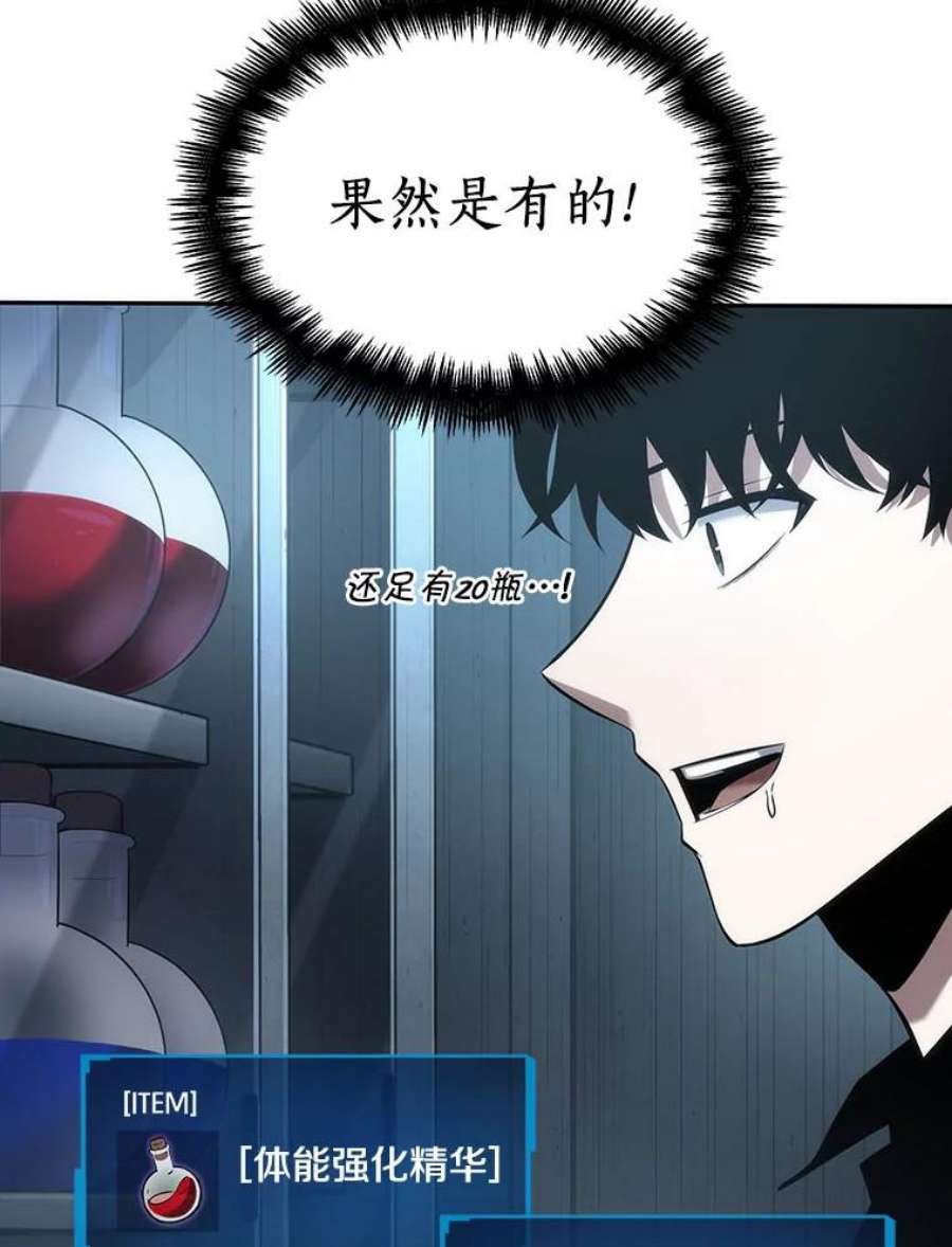 全知读者视角38.全知翻车鱼-2