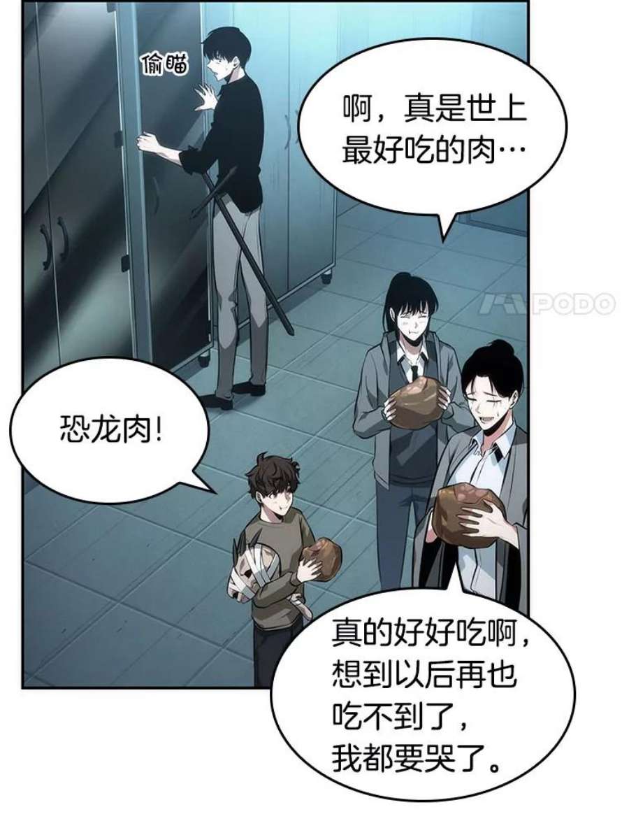 全知读者视角38.全知翻车鱼-2