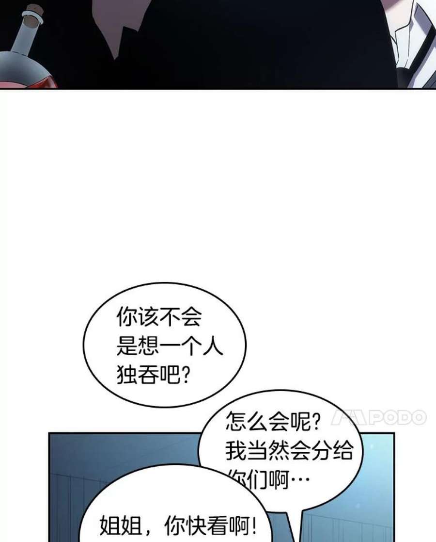 全知读者视角38.全知翻车鱼-2