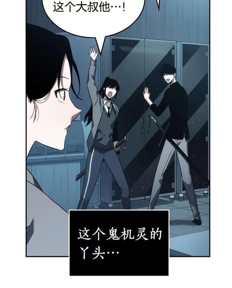 全知读者视角38.全知翻车鱼-2