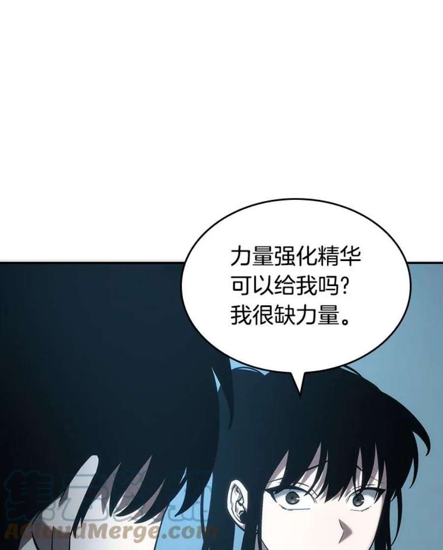 全知读者视角38.全知翻车鱼-2