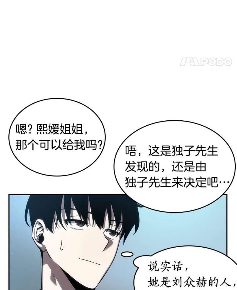 全知读者视角38.全知翻车鱼-2