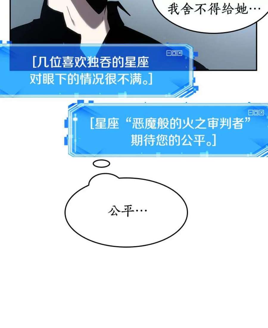 全知读者视角38.全知翻车鱼-2