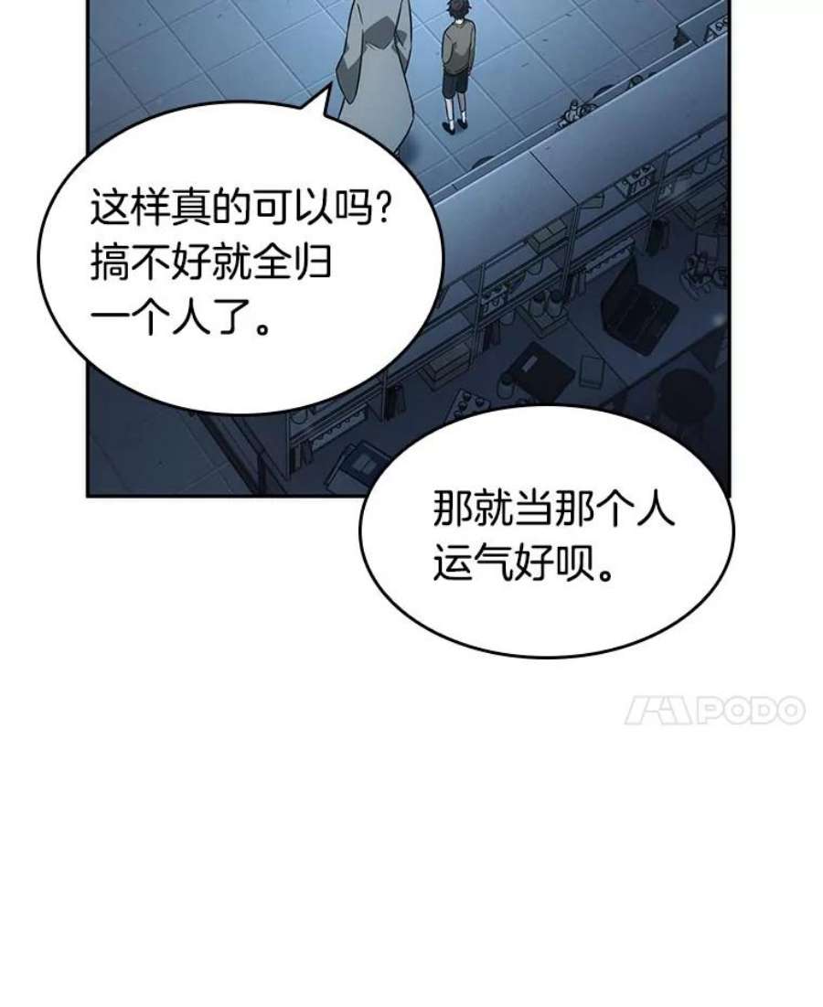 全知读者视角38.全知翻车鱼-2