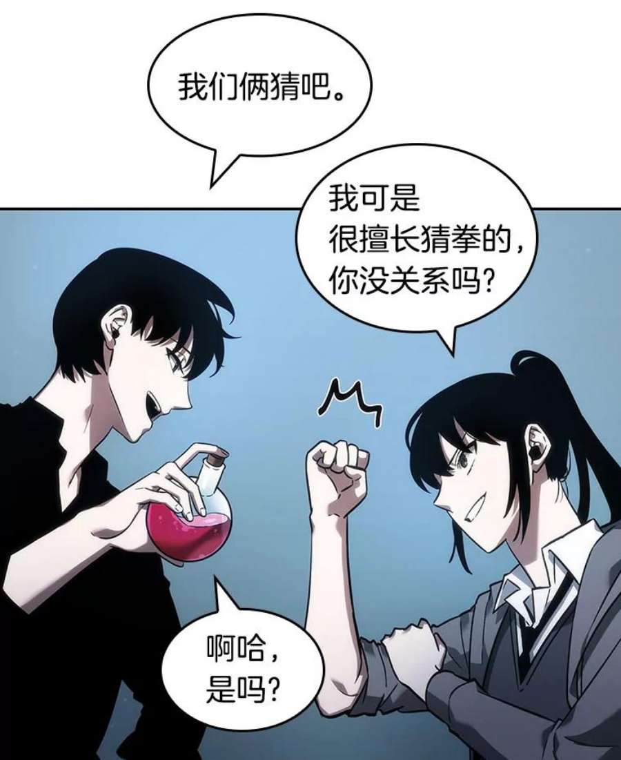 全知读者视角38.全知翻车鱼-2