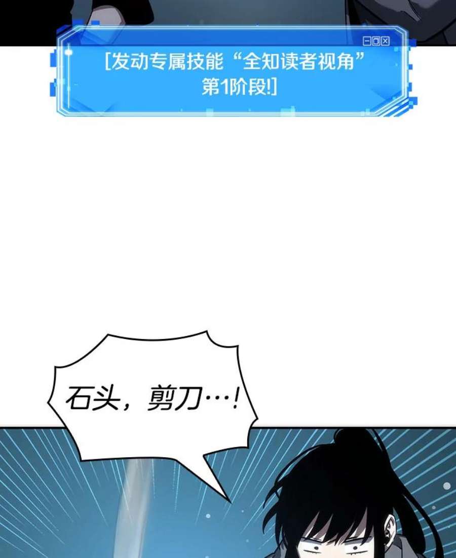 全知读者视角38.全知翻车鱼-2