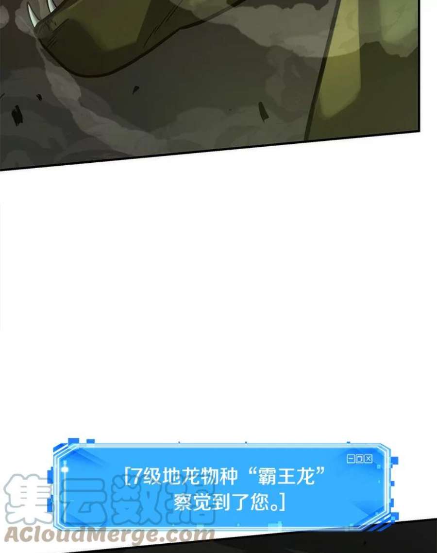 全知读者视角38.全知翻车鱼-2