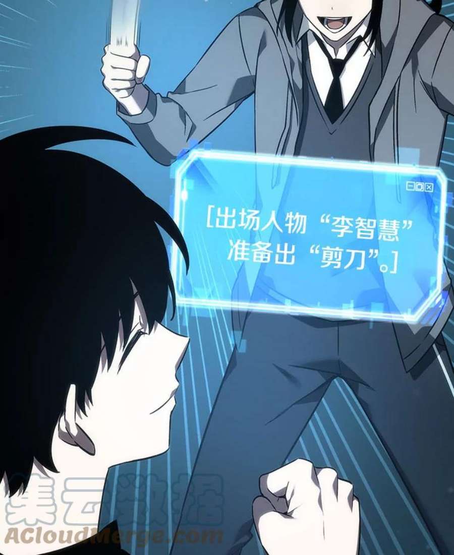 全知读者视角38.全知翻车鱼-2