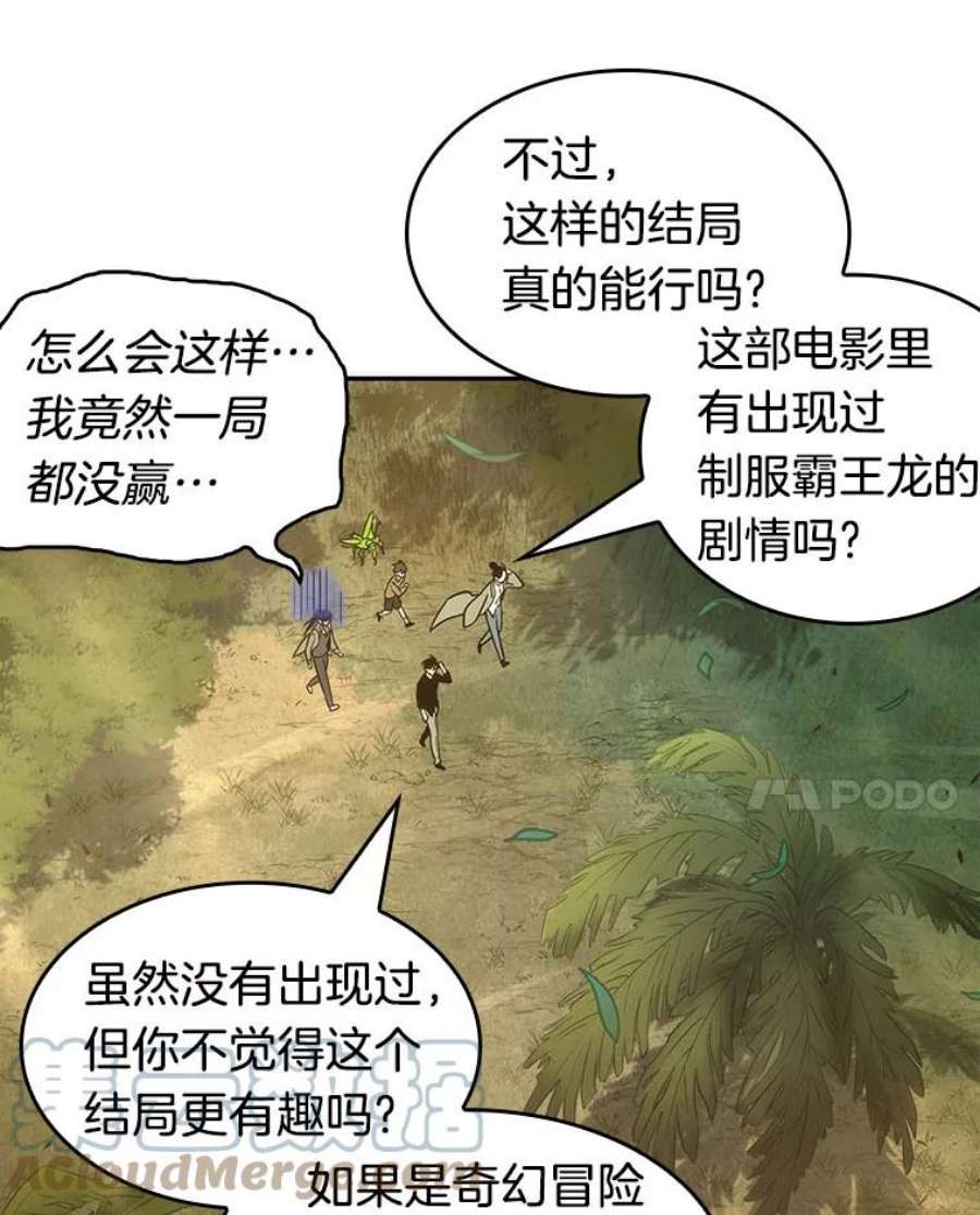 全知读者视角38.全知翻车鱼-2