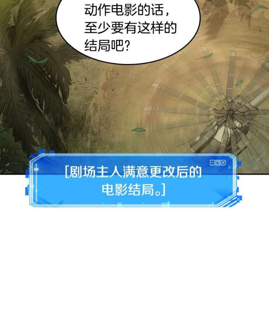 全知读者视角38.全知翻车鱼-2