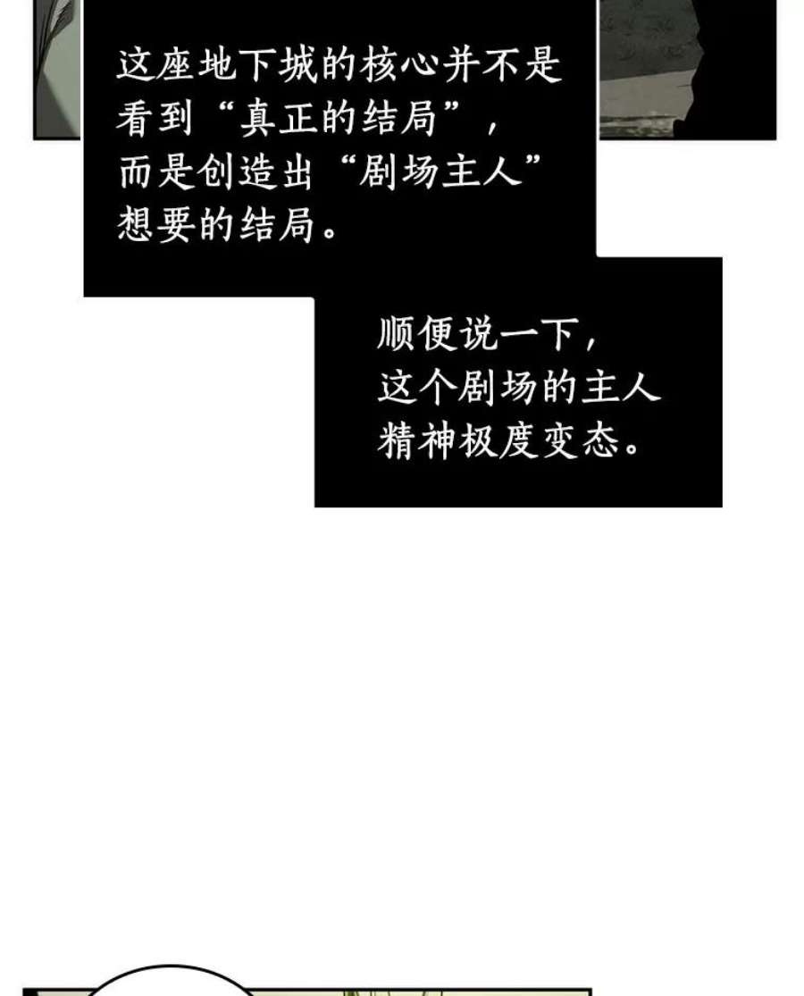 全知读者视角38.全知翻车鱼-2