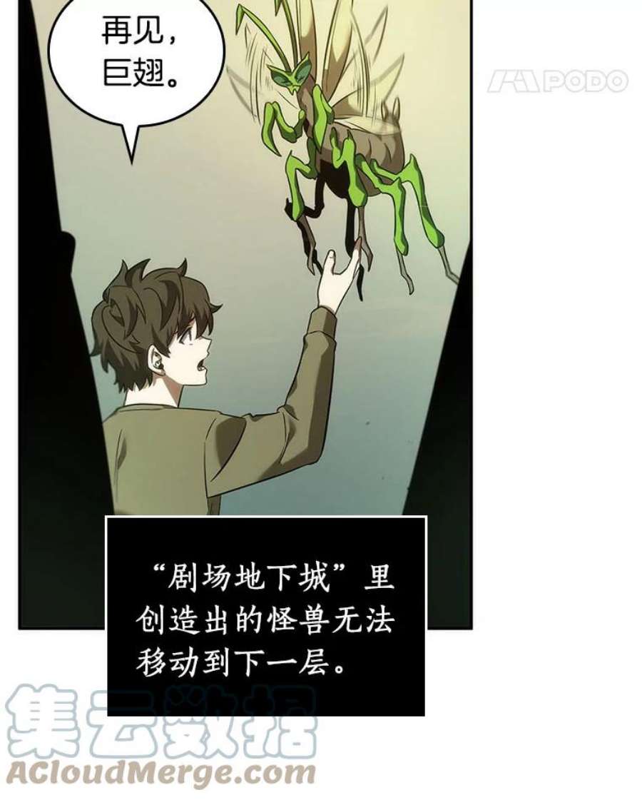 全知读者视角38.全知翻车鱼-2