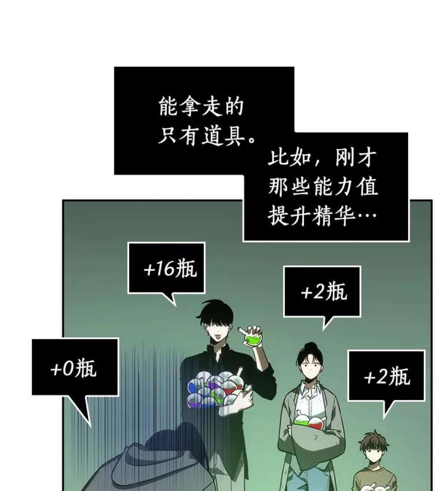 全知读者视角38.全知翻车鱼-2