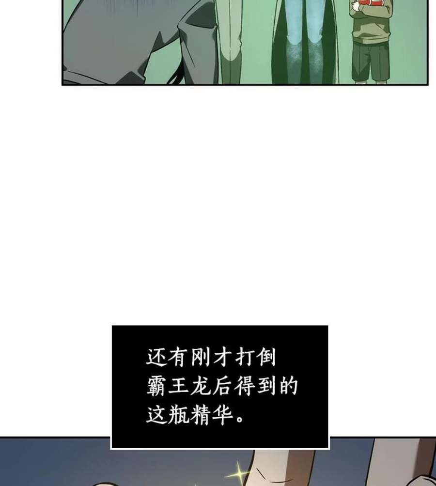 全知读者视角38.全知翻车鱼-2