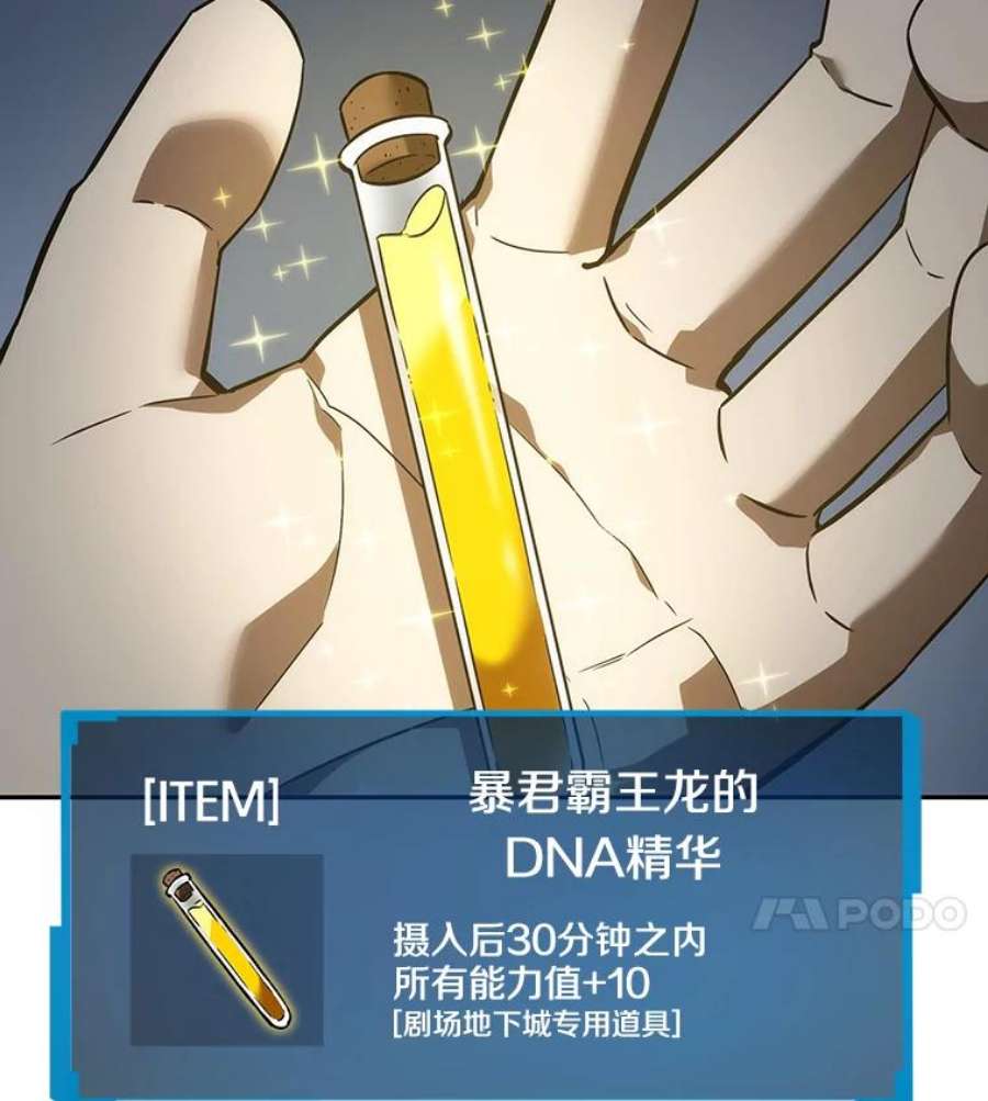 全知读者视角38.全知翻车鱼-2