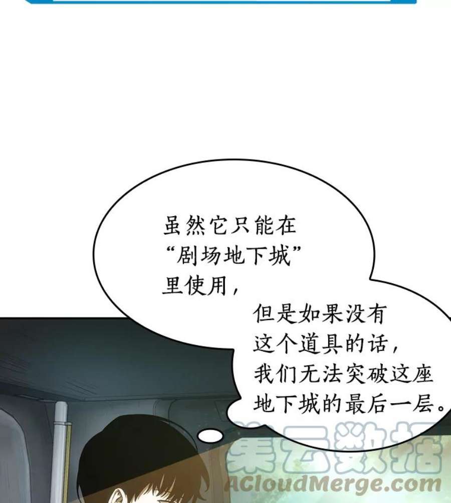 全知读者视角38.全知翻车鱼-2