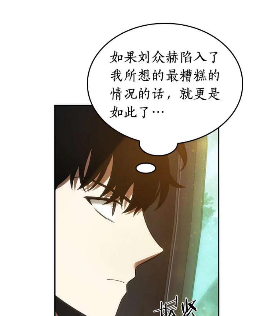 全知读者视角38.全知翻车鱼-2