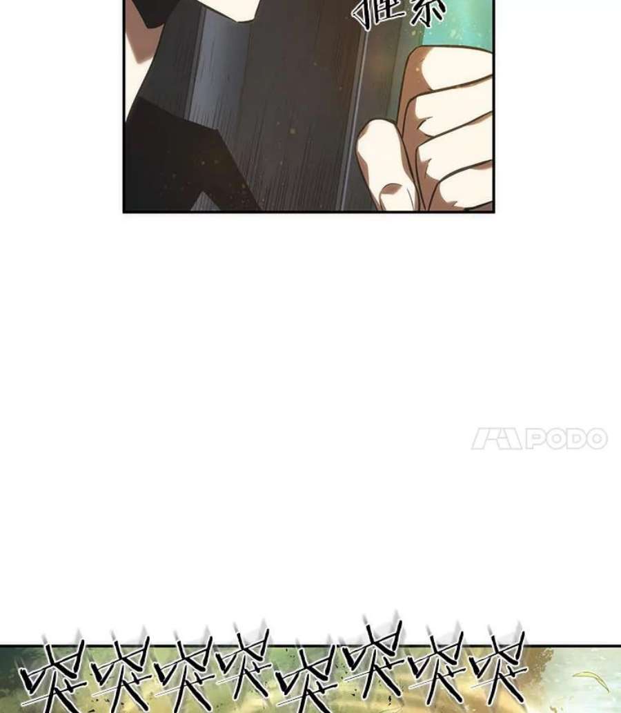 全知读者视角38.全知翻车鱼-2