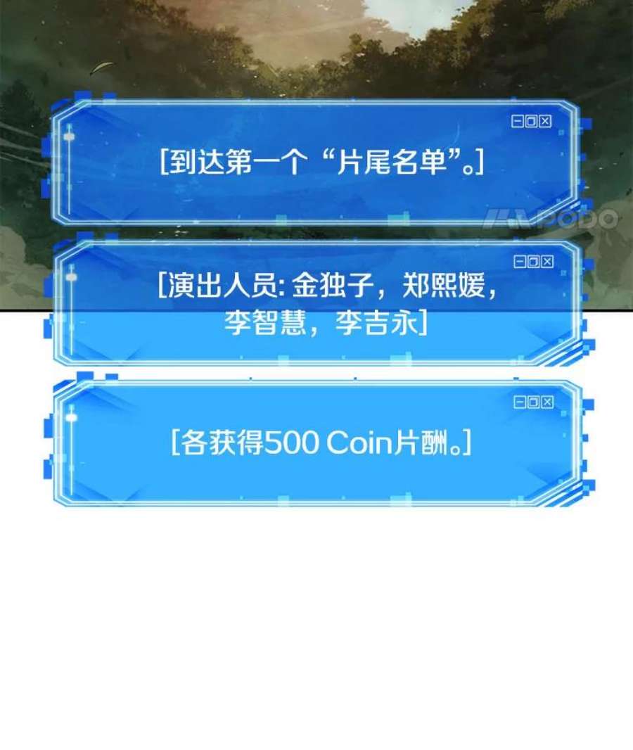 全知读者视角38.全知翻车鱼-2