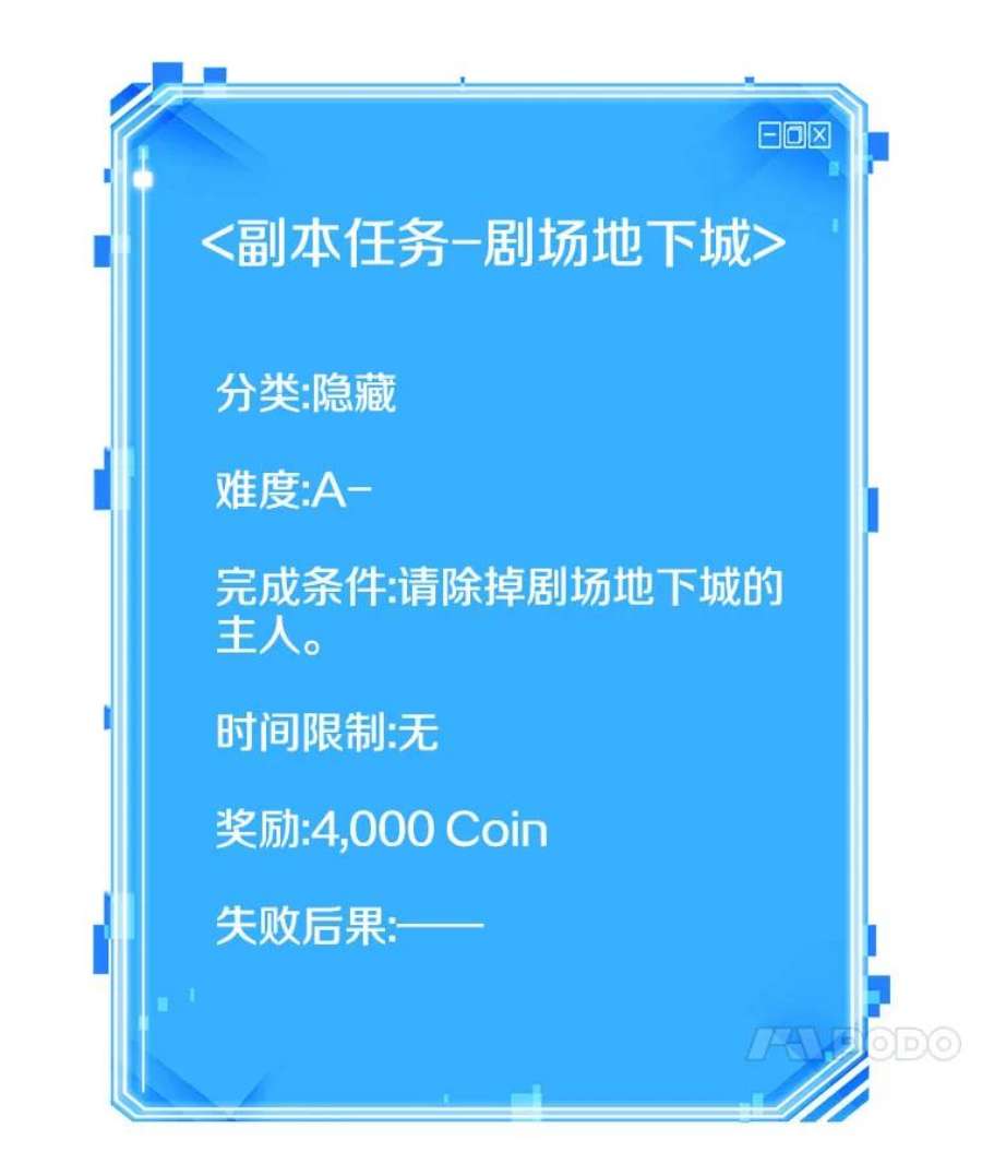 全知读者视角38.全知翻车鱼-2