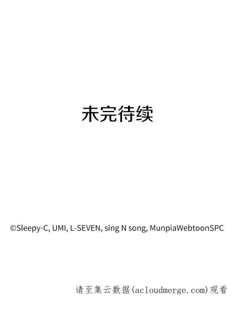 全知读者视角38.全知翻车鱼-2