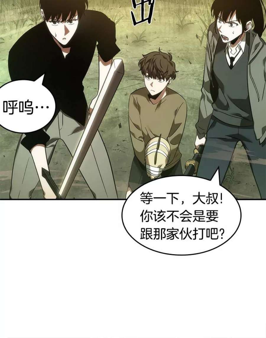 全知读者视角38.全知翻车鱼-2