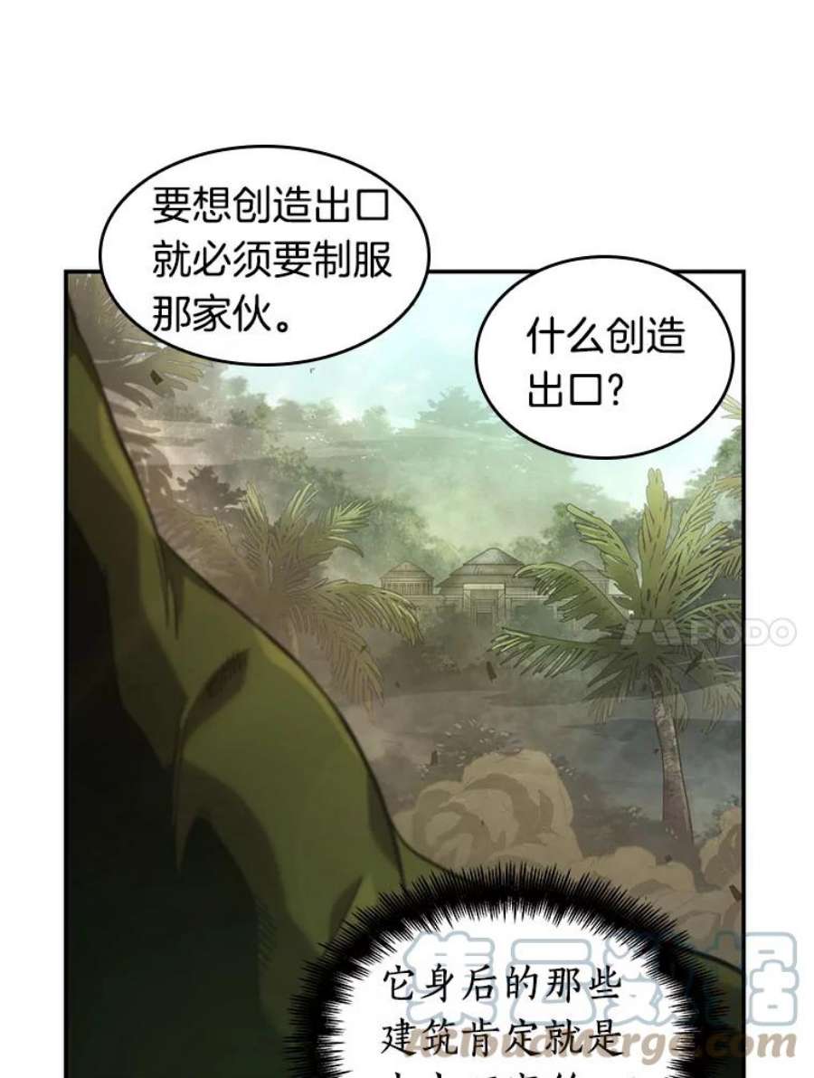 全知读者视角38.全知翻车鱼-2