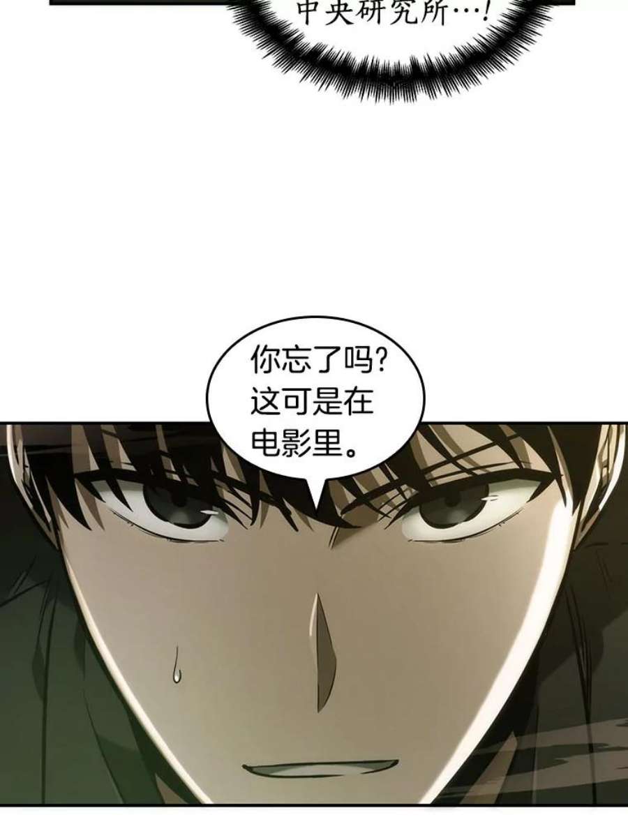 全知读者视角38.全知翻车鱼-2